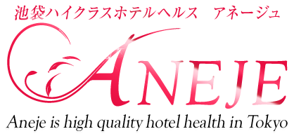 池袋 人妻 - 風俗 デリヘル ANEJE（アネージュ）池袋店