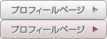 美紅/みくのプロフィールページへ